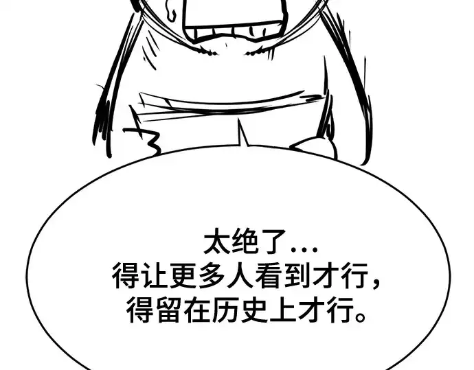 《史诗级领地设计师》第223话图207