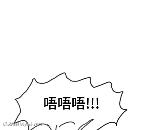 《史诗级领地设计师》第223话图24