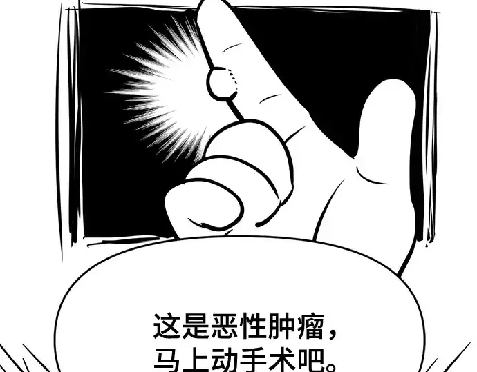 《史诗级领地设计师》第223话图268