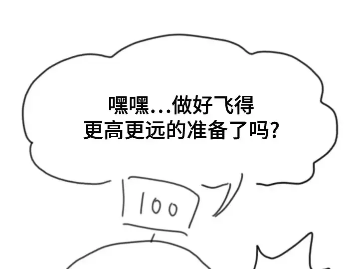 《史诗级领地设计师》第223话图28
