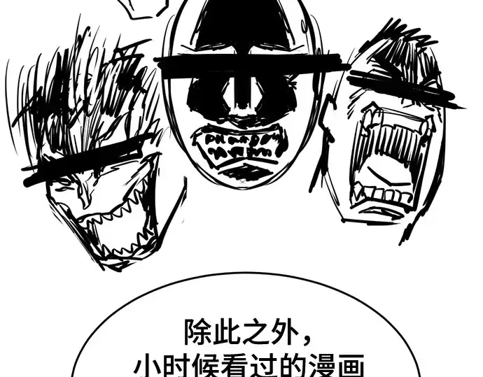 《史诗级领地设计师》第223话图302