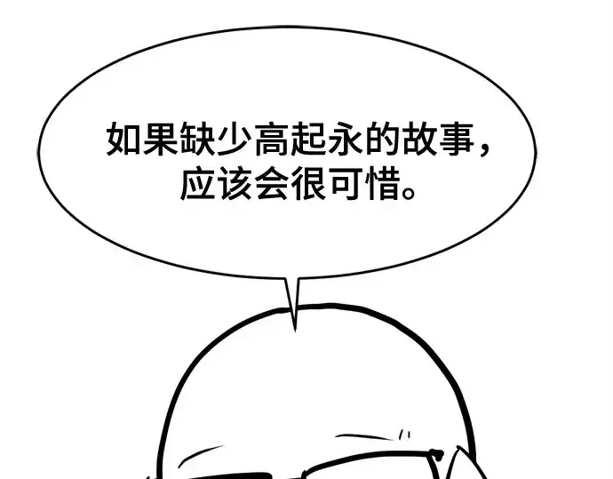 《史诗级领地设计师》第223话图332