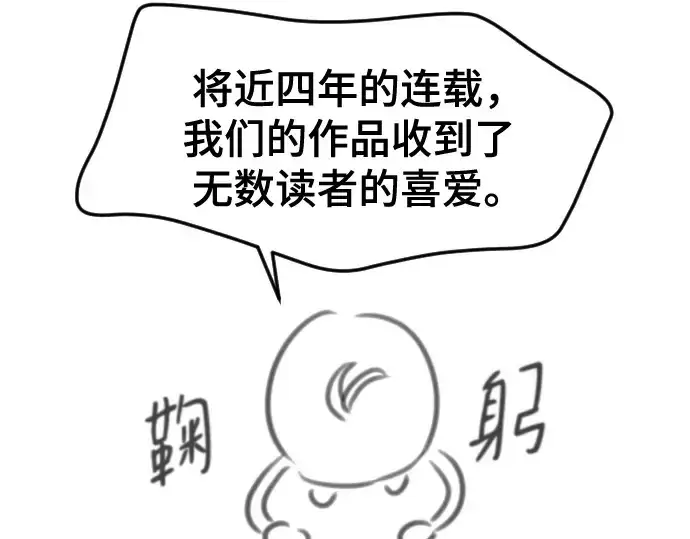 《史诗级领地设计师》第223话图63