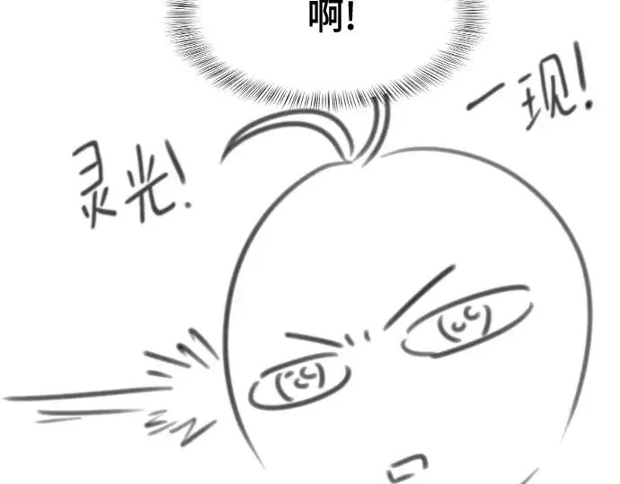 《史诗级领地设计师》第223话图71