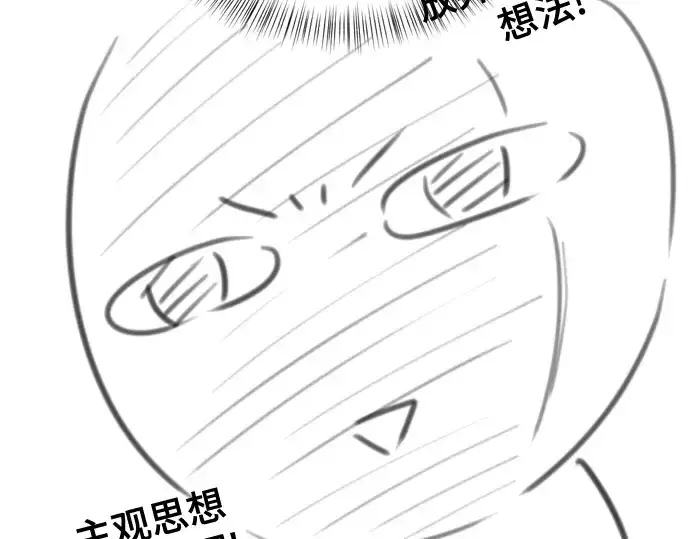 《史诗级领地设计师》第223话图74