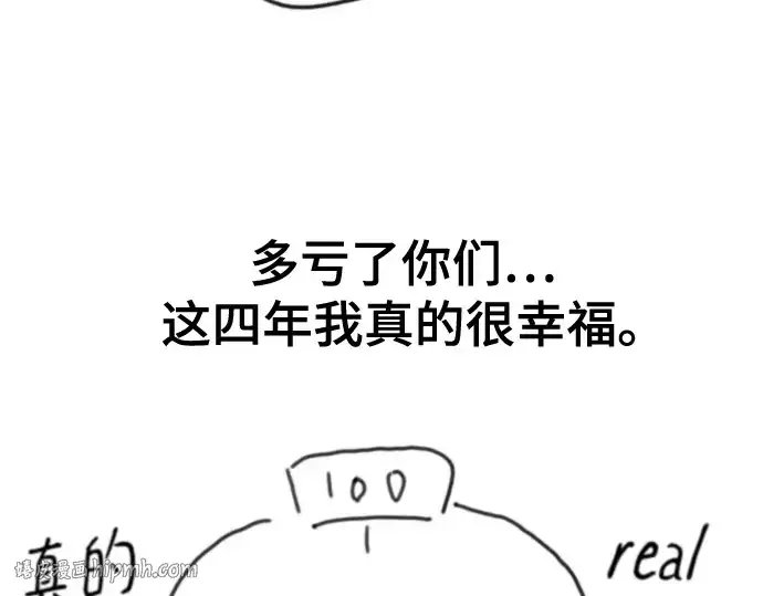 《史诗级领地设计师》第223话图8