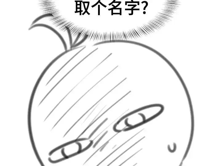 《史诗级领地设计师》第223话图92