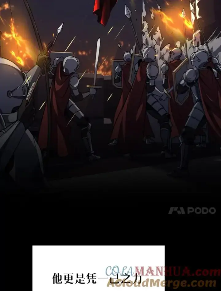 《史诗级枪骑士再临》0.序章图10