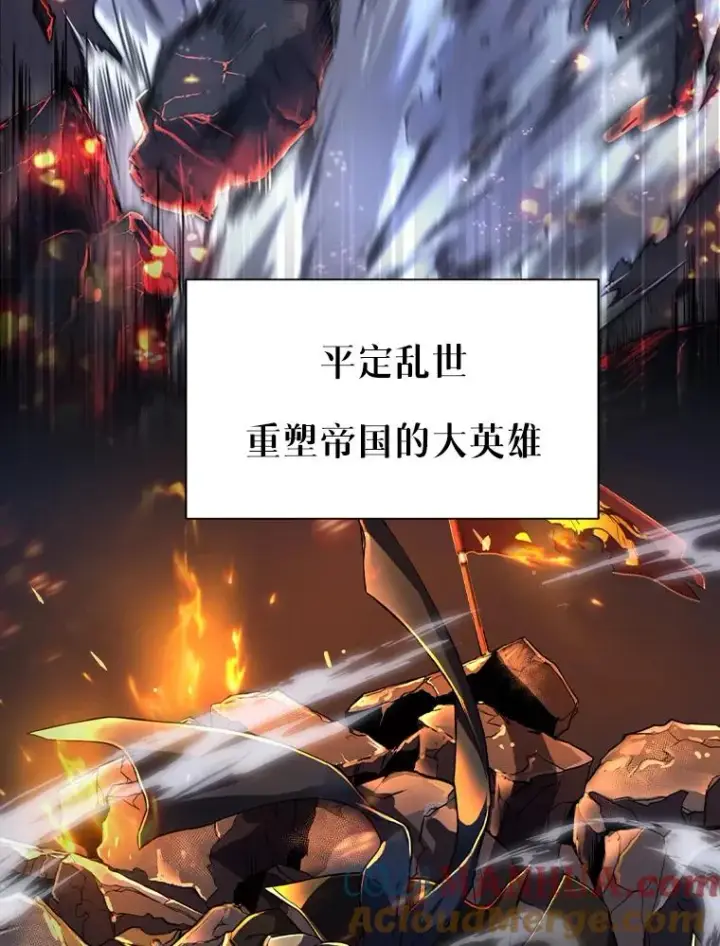 《史诗级枪骑士再临》0.序章图13