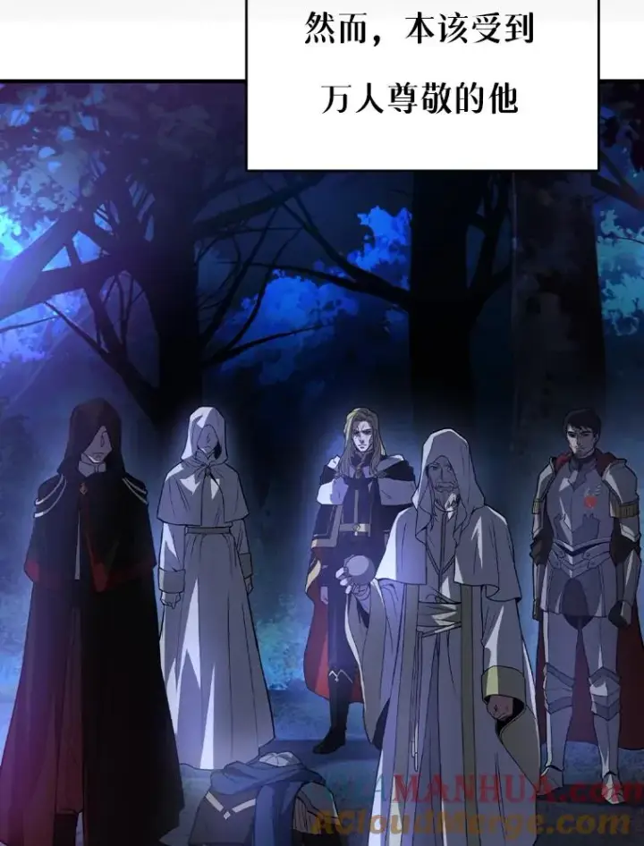 《史诗级枪骑士再临》0.序章图16