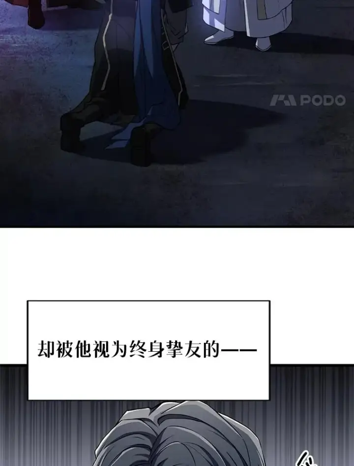 《史诗级枪骑士再临》0.序章图17
