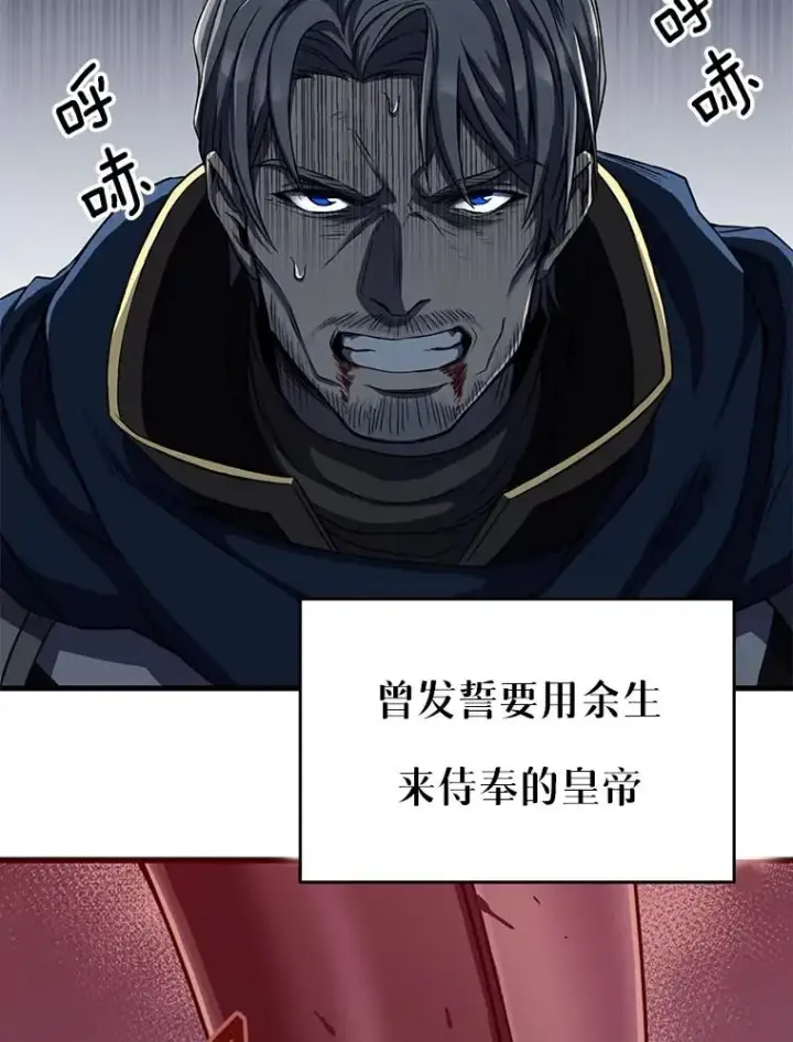 《史诗级枪骑士再临》0.序章图18