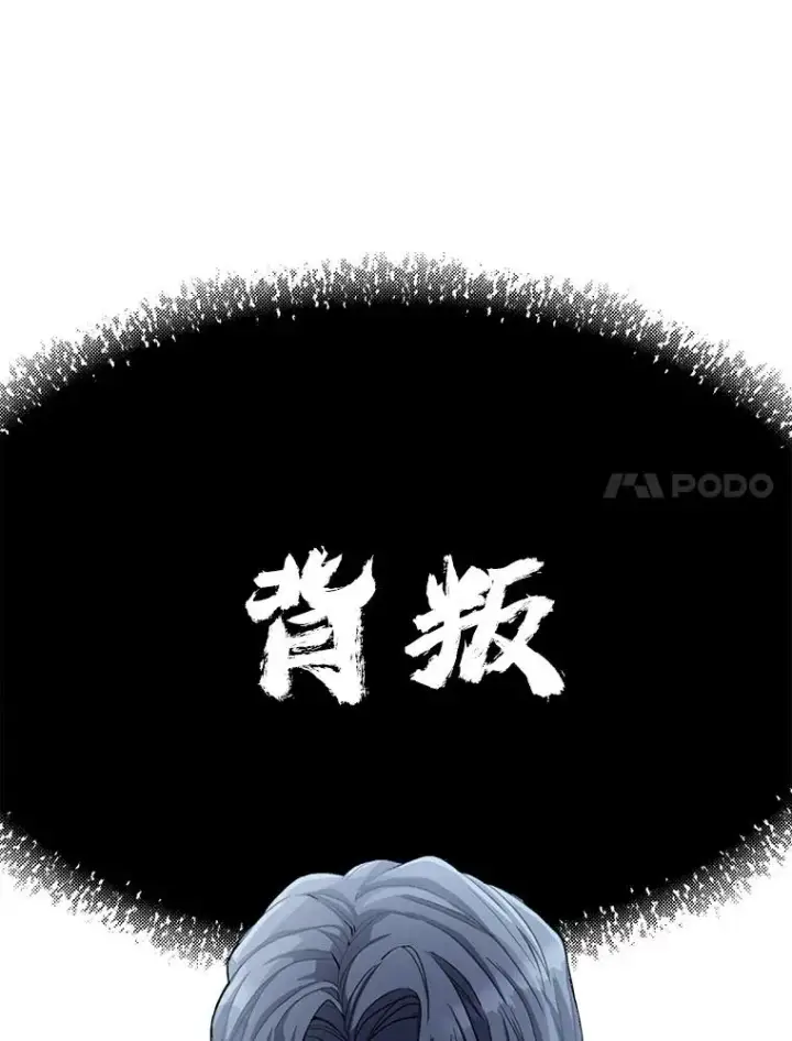 《史诗级枪骑士再临》0.序章图20