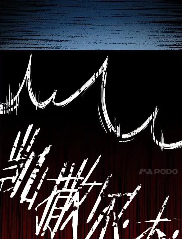 《史诗级枪骑士再临》0.序章图23
