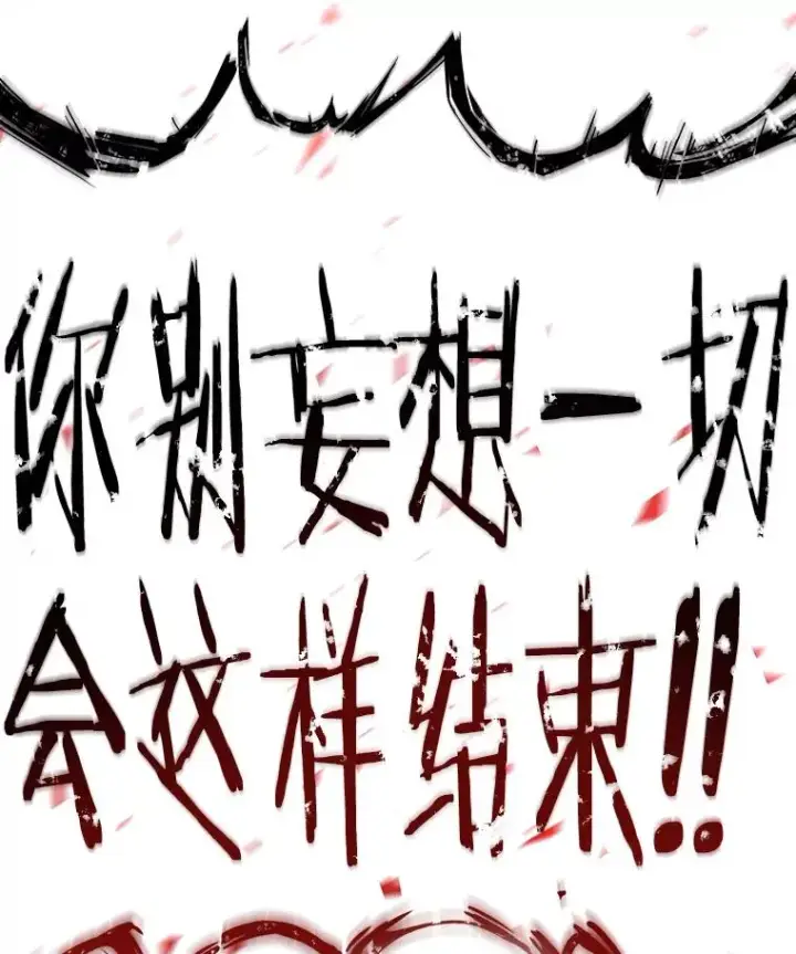 《史诗级枪骑士再临》0.序章图26