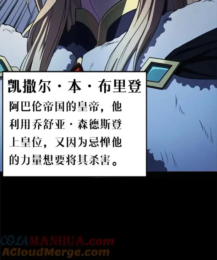 《史诗级枪骑士再临》0.序章图28