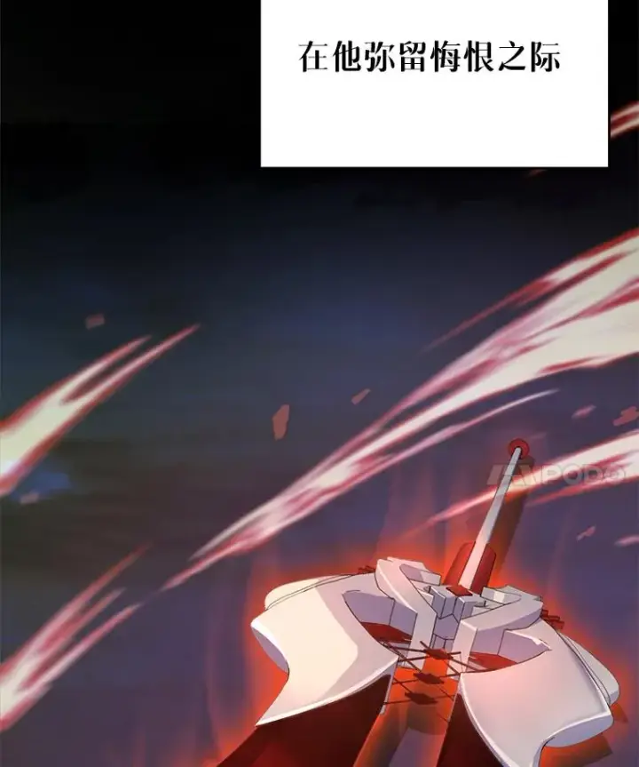 《史诗级枪骑士再临》0.序章图30