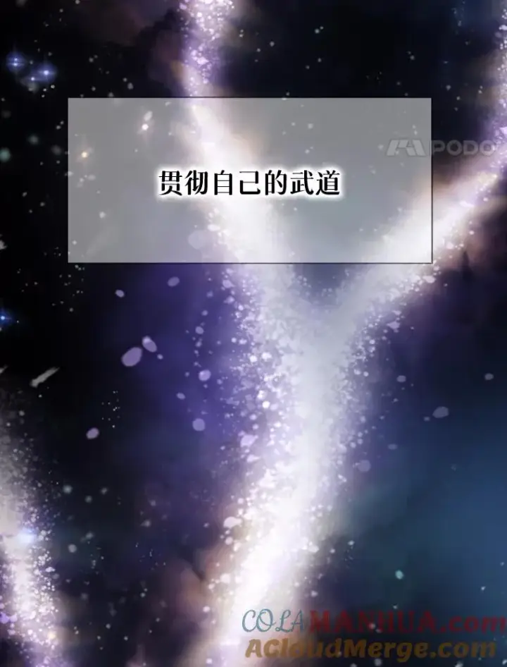《史诗级枪骑士再临》0.序章图4