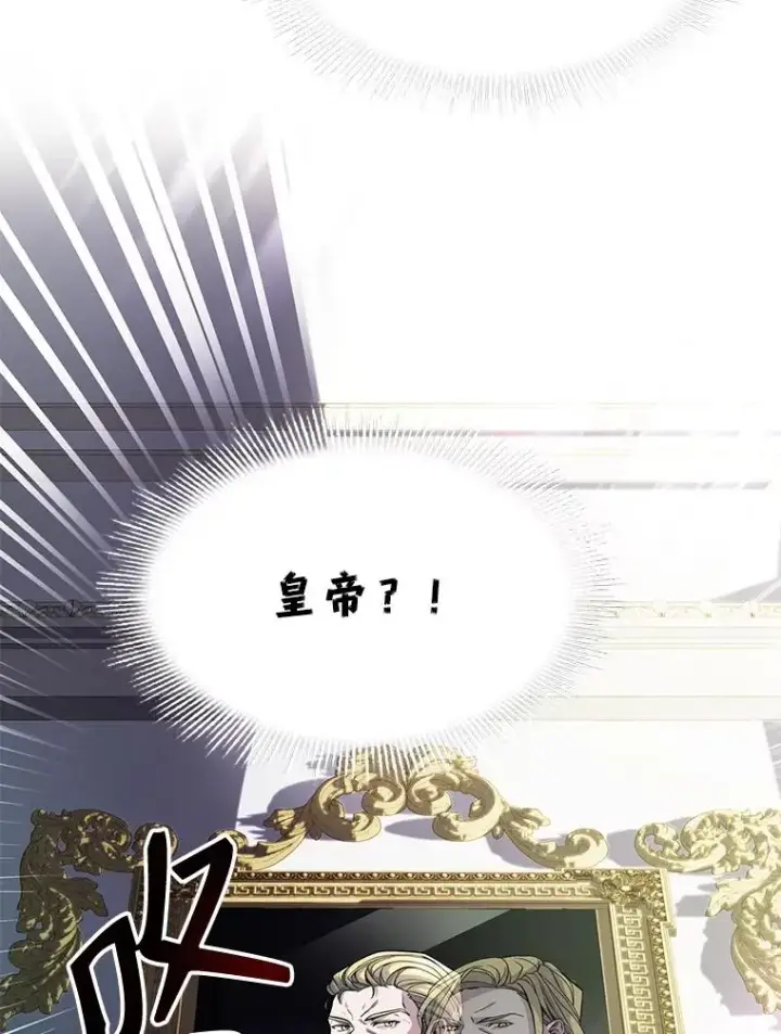 《史诗级枪骑士再临》0.序章图41