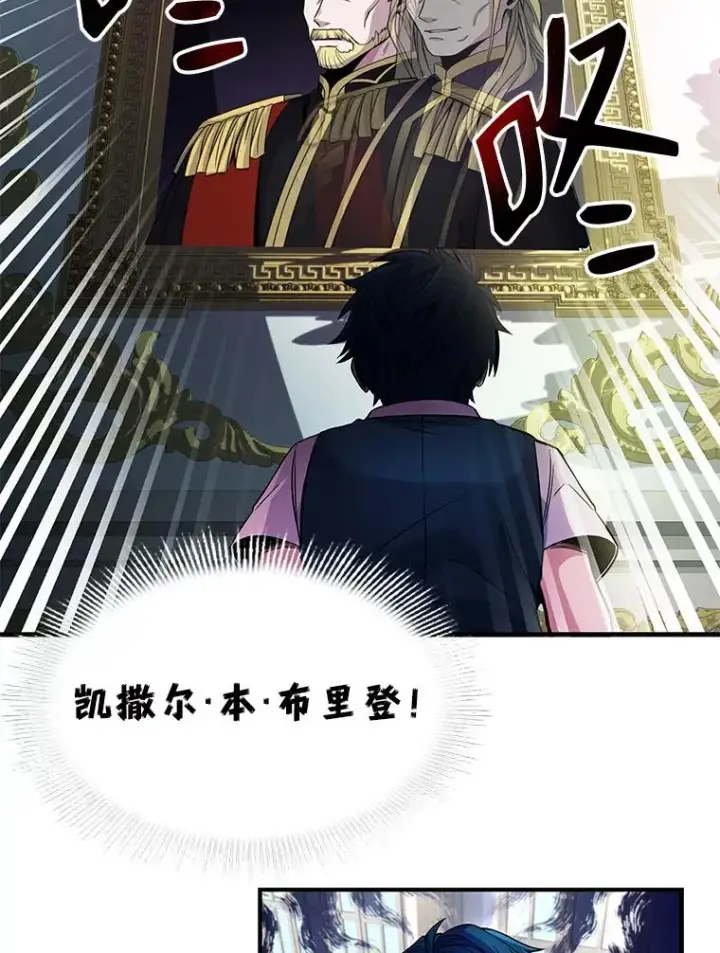 《史诗级枪骑士再临》0.序章图42