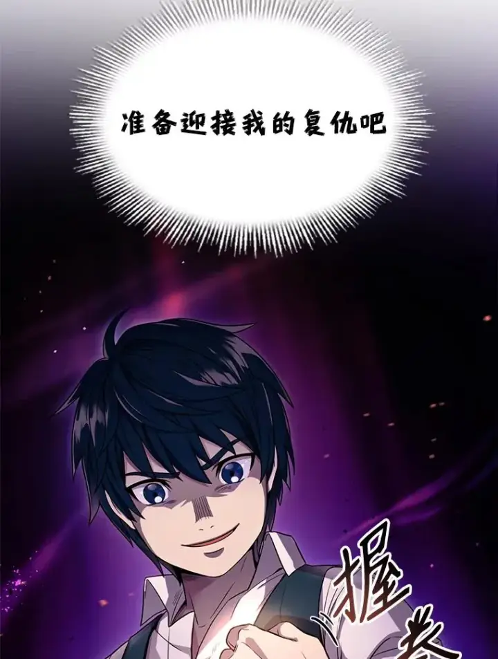《史诗级枪骑士再临》0.序章图44