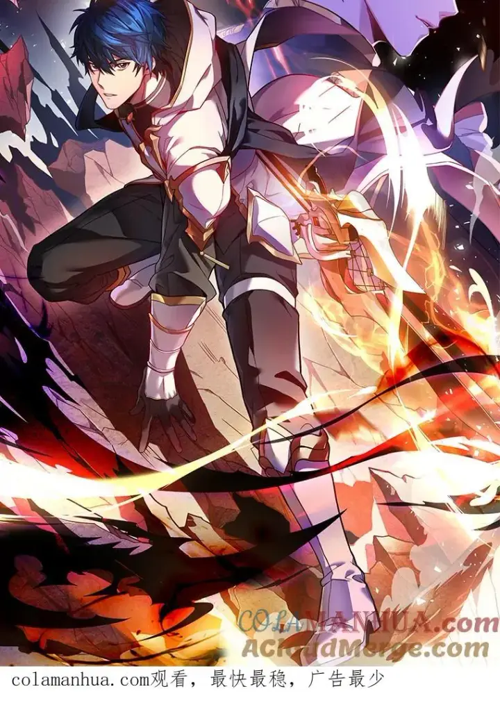 《史诗级枪骑士再临》0.序章图46