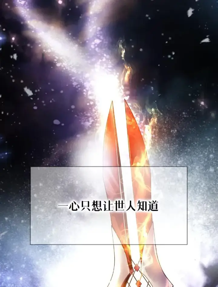 《史诗级枪骑士再临》0.序章图5