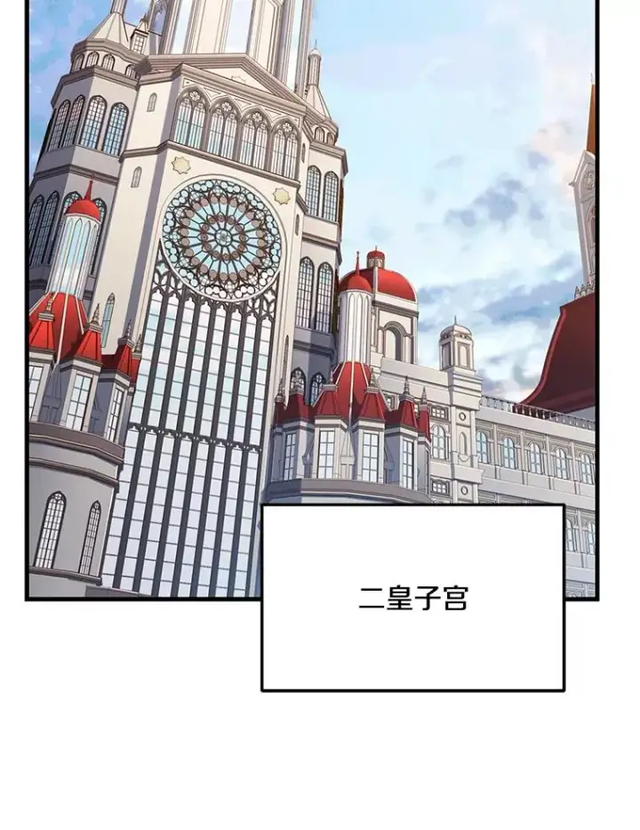 《史诗级枪骑士再临》99.花语图103