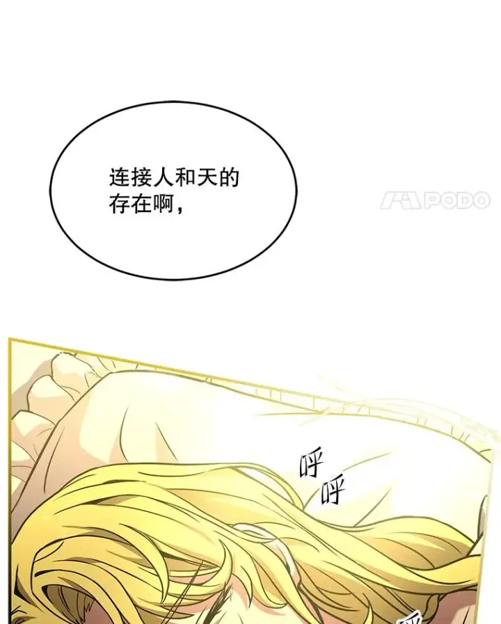 《史诗级枪骑士再临》99.花语图104