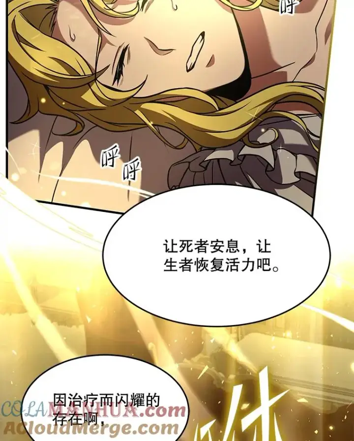 《史诗级枪骑士再临》99.花语图105