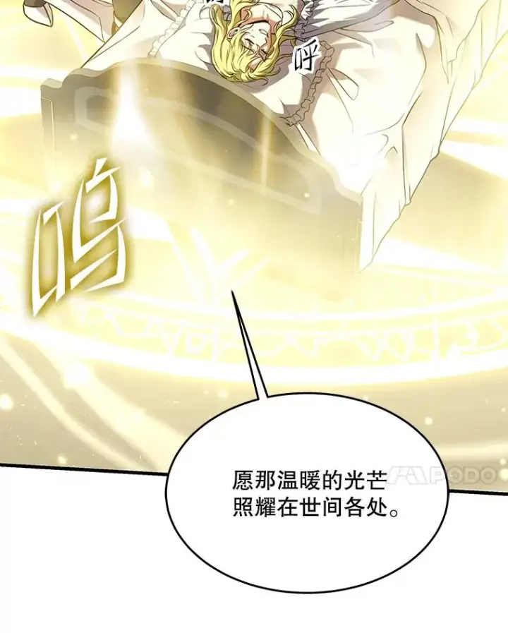 《史诗级枪骑士再临》99.花语图107
