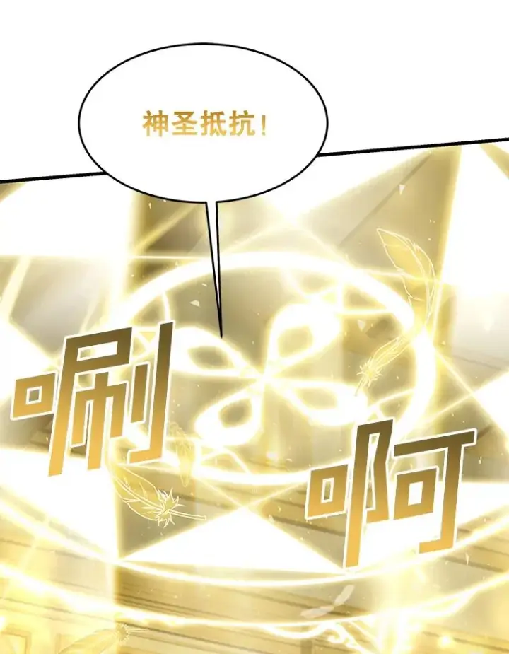 《史诗级枪骑士再临》99.花语图108