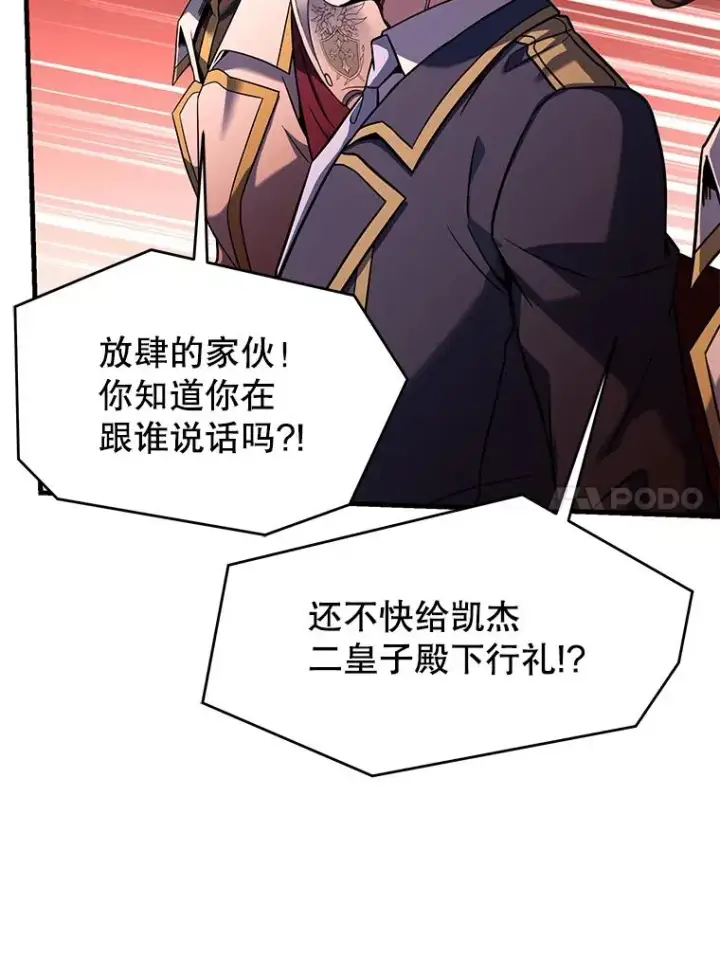 《史诗级枪骑士再临》99.花语图11