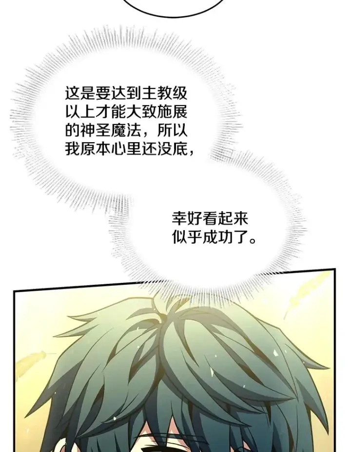 《史诗级枪骑士再临》99.花语图110