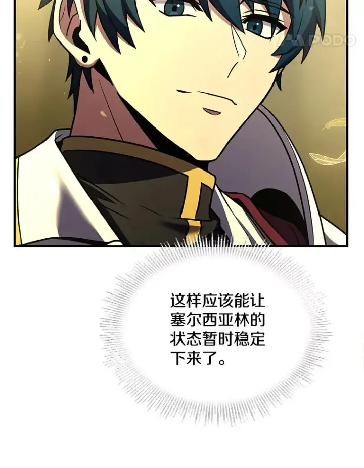 《史诗级枪骑士再临》99.花语图111
