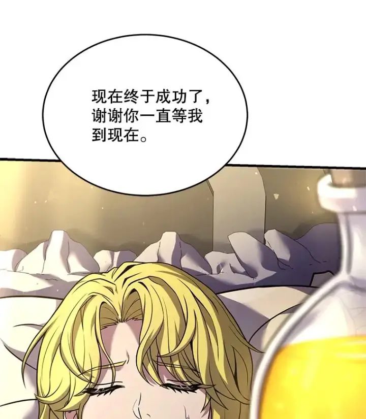 《史诗级枪骑士再临》99.花语图119