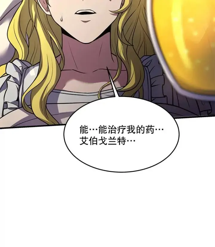 《史诗级枪骑士再临》99.花语图120