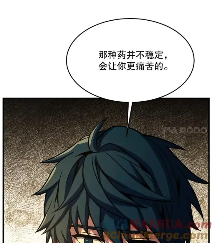 《史诗级枪骑士再临》99.花语图121
