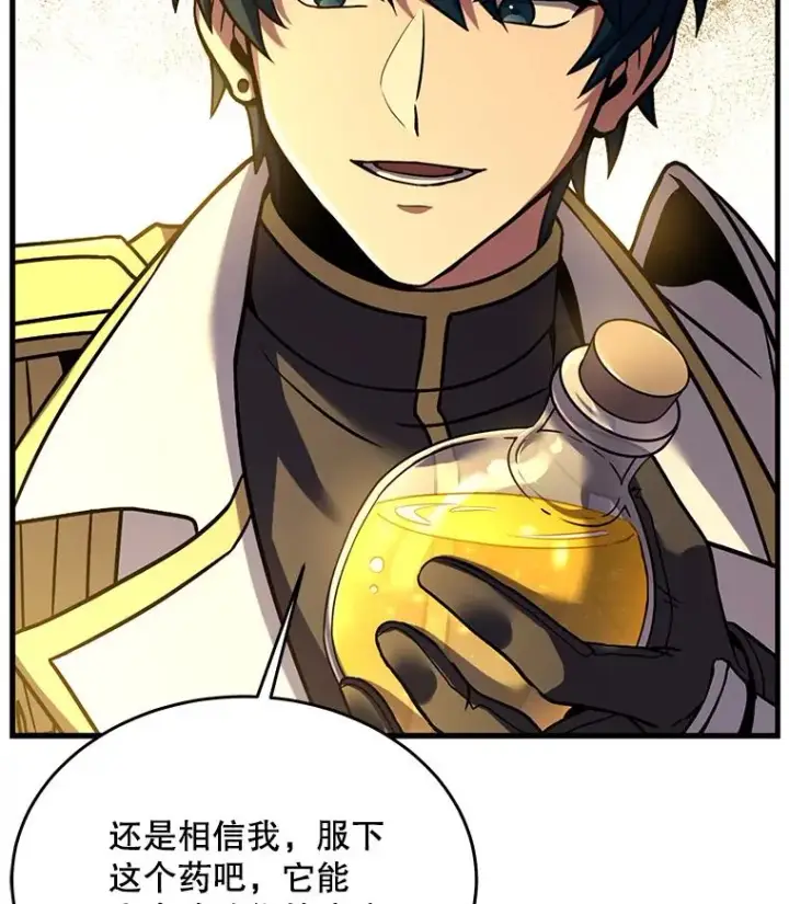 《史诗级枪骑士再临》99.花语图122