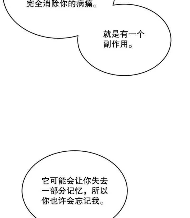《史诗级枪骑士再临》99.花语图123
