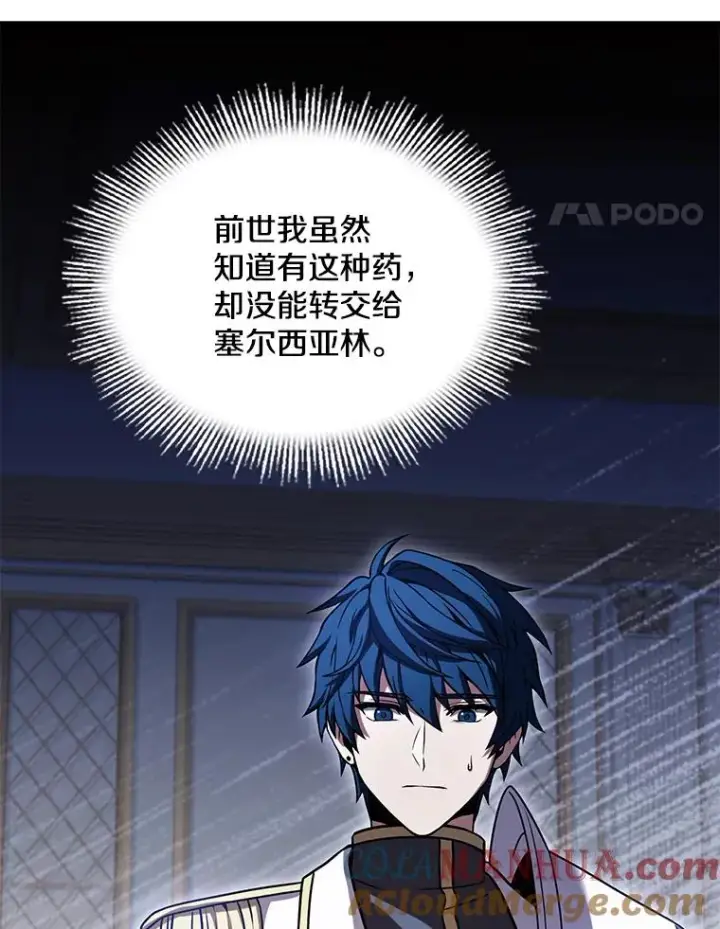 《史诗级枪骑士再临》99.花语图125