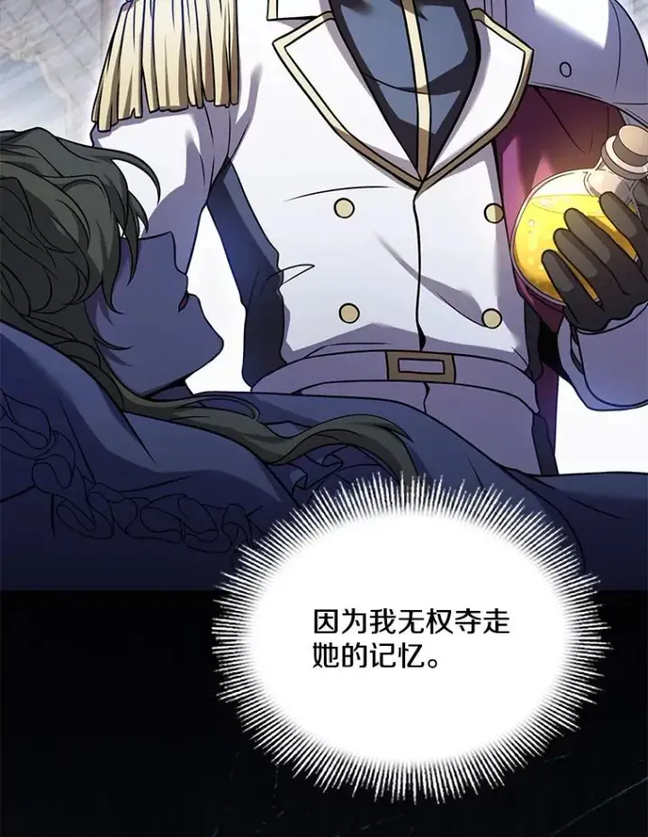 《史诗级枪骑士再临》99.花语图126