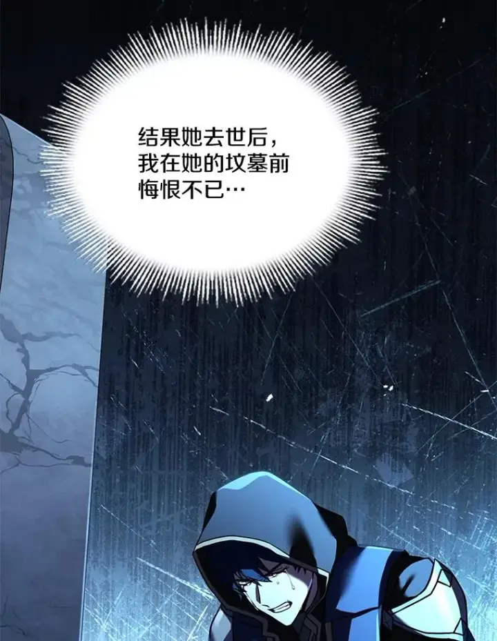 《史诗级枪骑士再临》99.花语图127