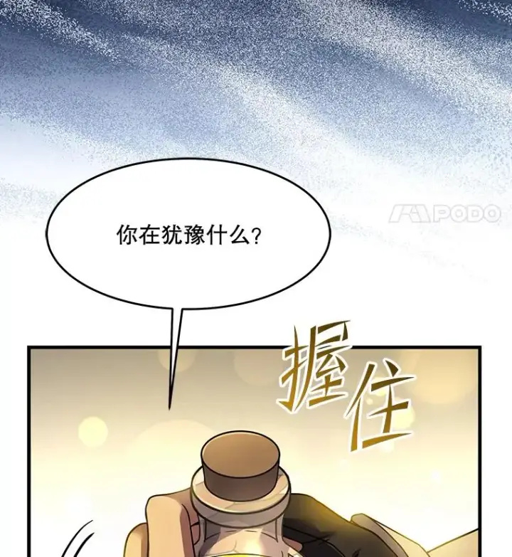 《史诗级枪骑士再临》99.花语图132