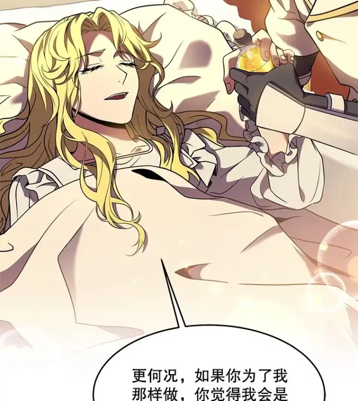 《史诗级枪骑士再临》99.花语图135