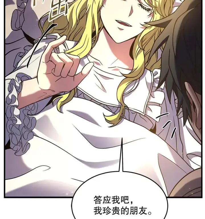 《史诗级枪骑士再临》99.花语图139