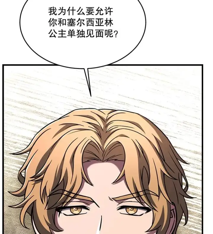 《史诗级枪骑士再临》99.花语图14