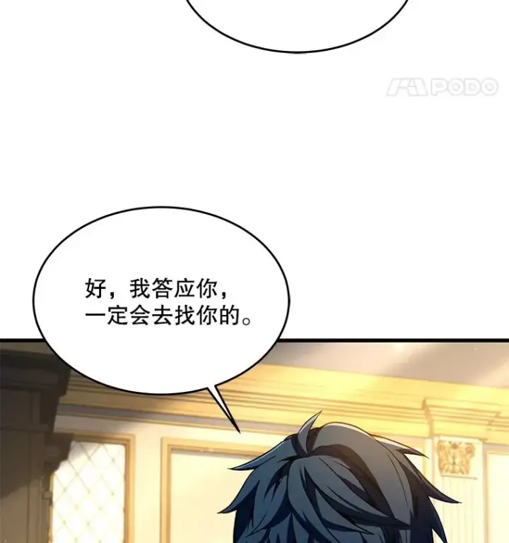 《史诗级枪骑士再临》99.花语图140