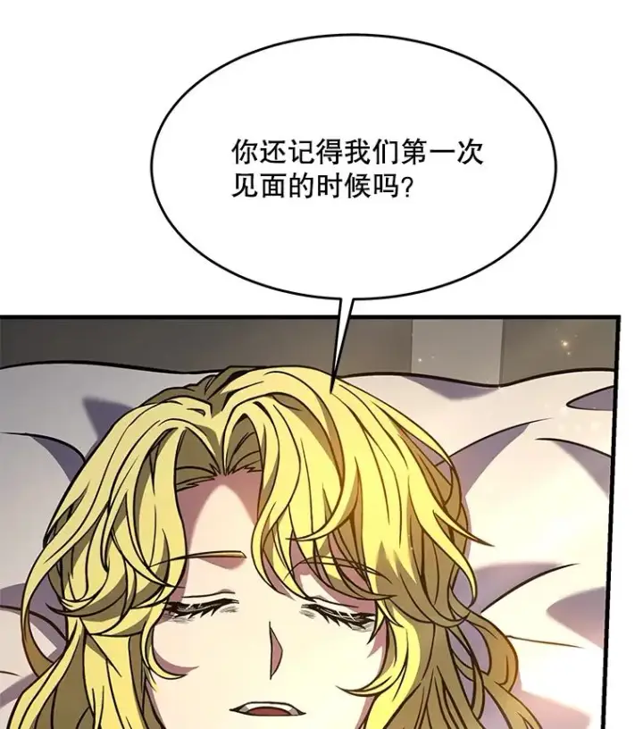 《史诗级枪骑士再临》99.花语图142