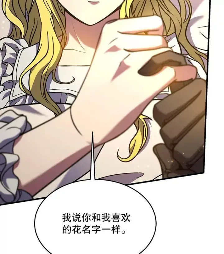 《史诗级枪骑士再临》99.花语图143